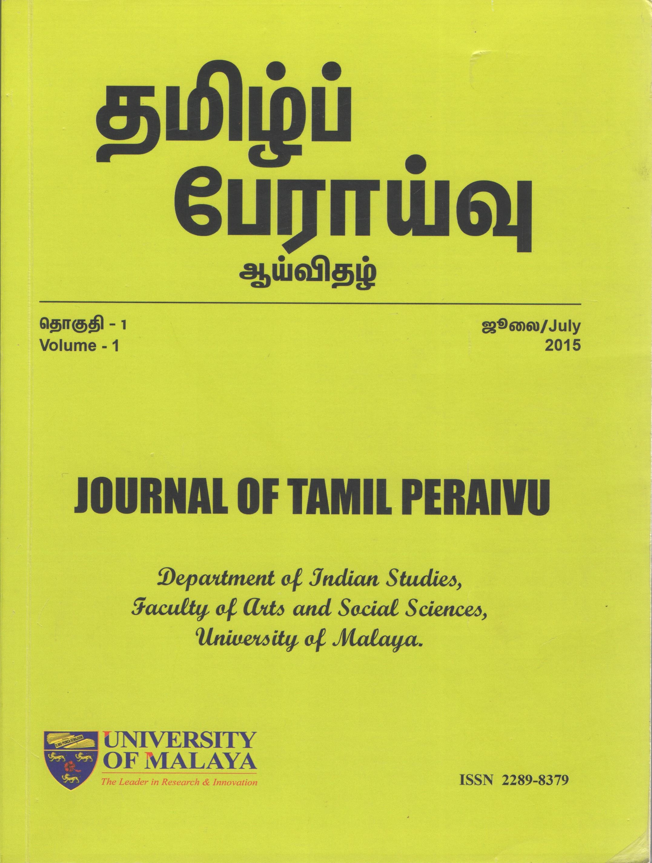 					View Vol. 1 No. 1 (2015)
				