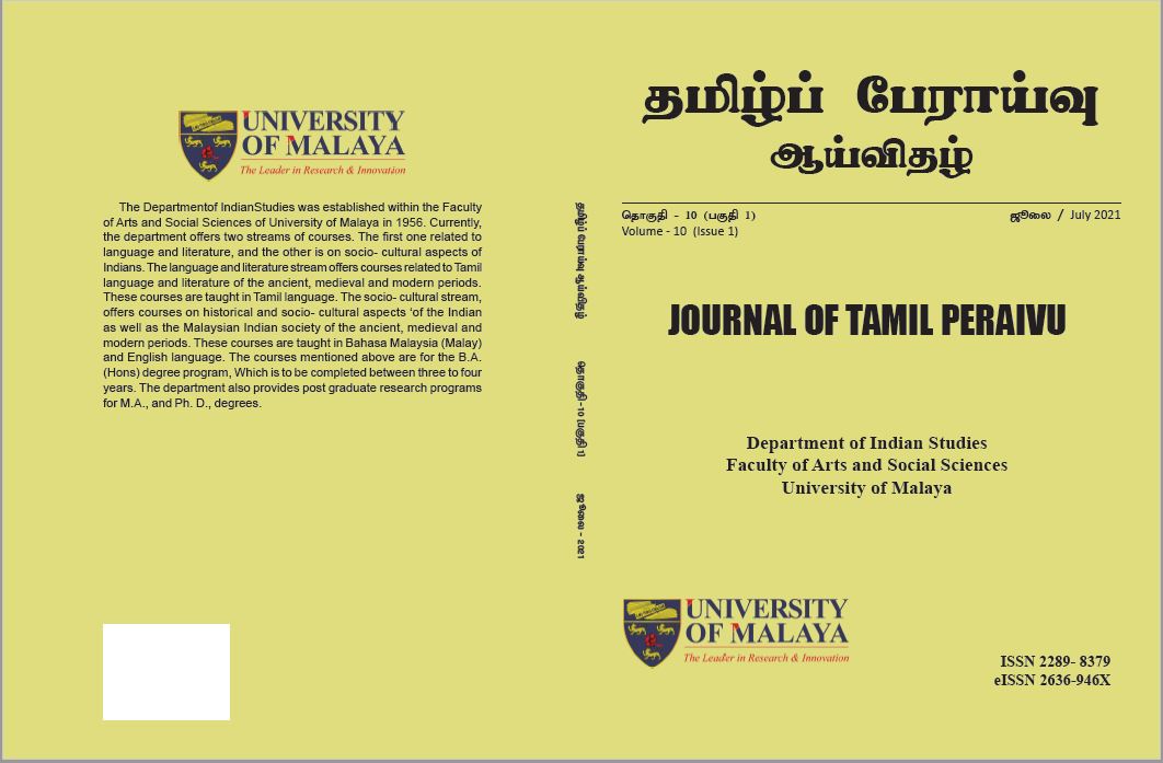 					View Vol. 11 No. 1 (2022)
				