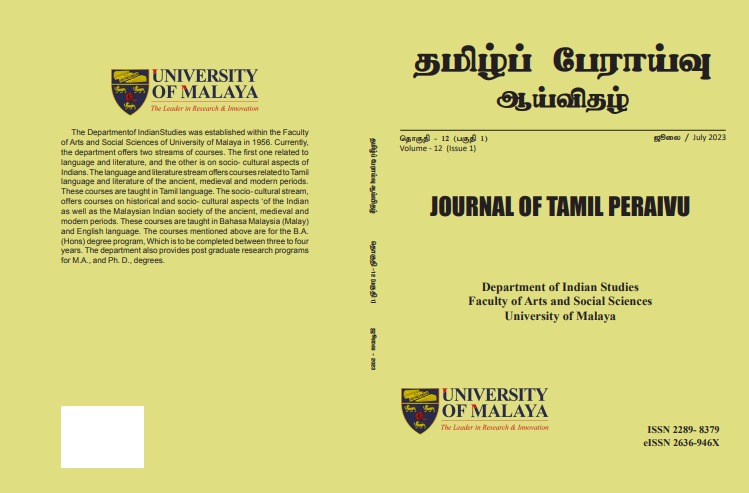 					View Vol. 12 No. 1 (2023)
				